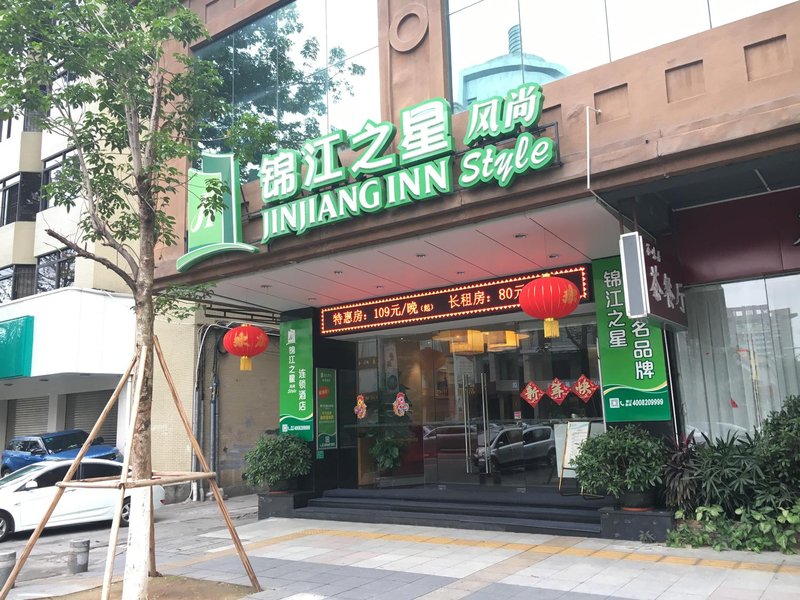 City Inn Nancheng Dongguan Over view