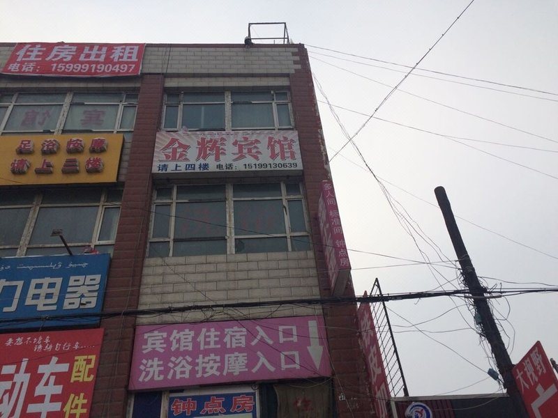  酒店外观