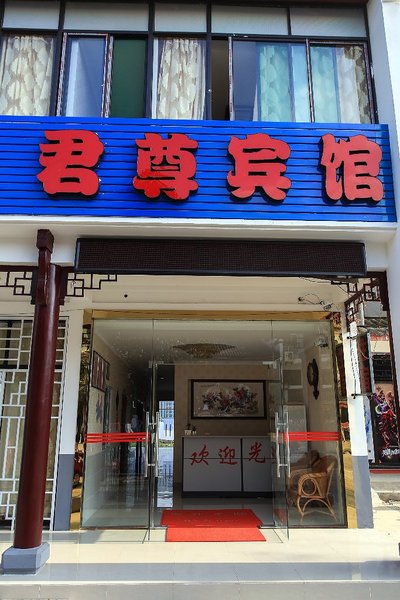 Hefei Junzun HotelOver view