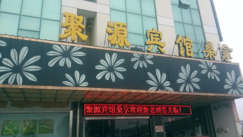 Juyuan Express Hotel Over view