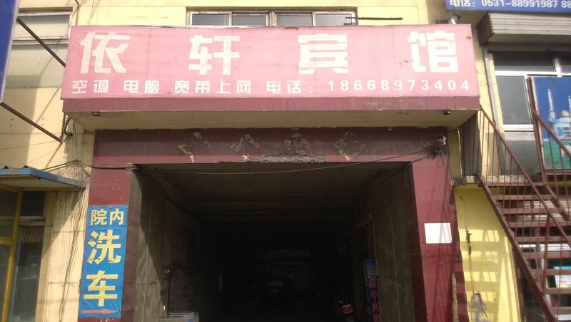 酒店外观