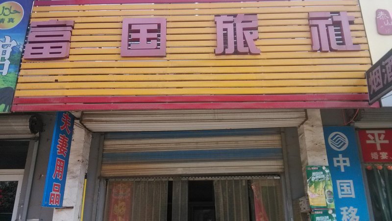 酒店外观