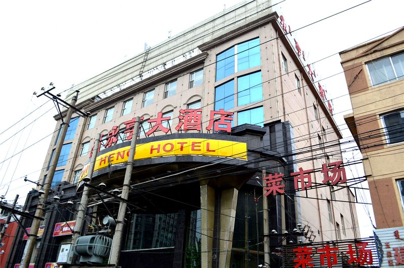 Yongheng Hotel (Huhhot Wuliang Temple) Over view