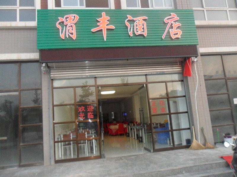 Weifeng Hostel Over view