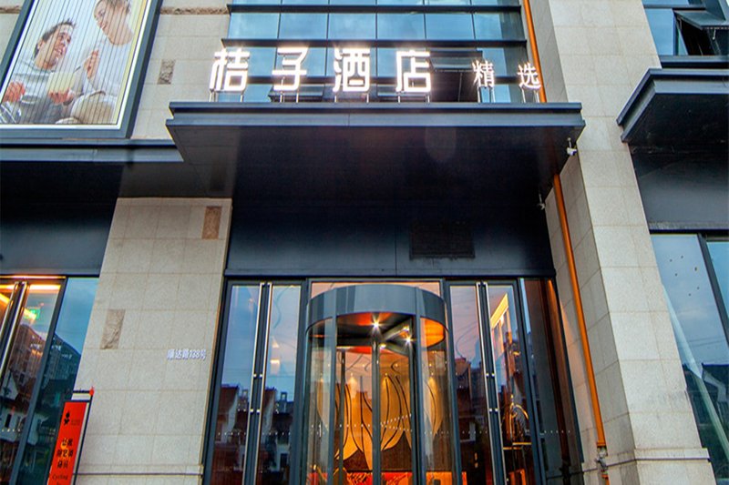 Orange Hotel Select (Yangzhou Wanda Plaza) Over view