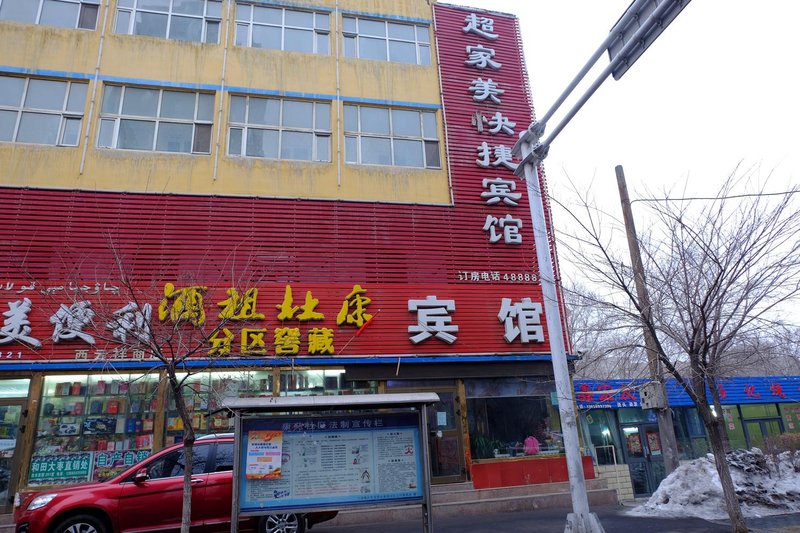 酒店外观