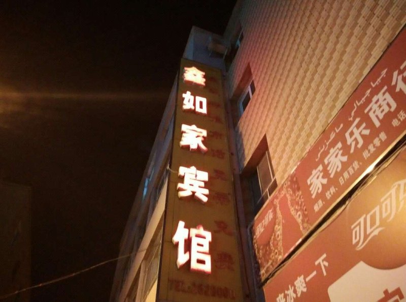  酒店外观