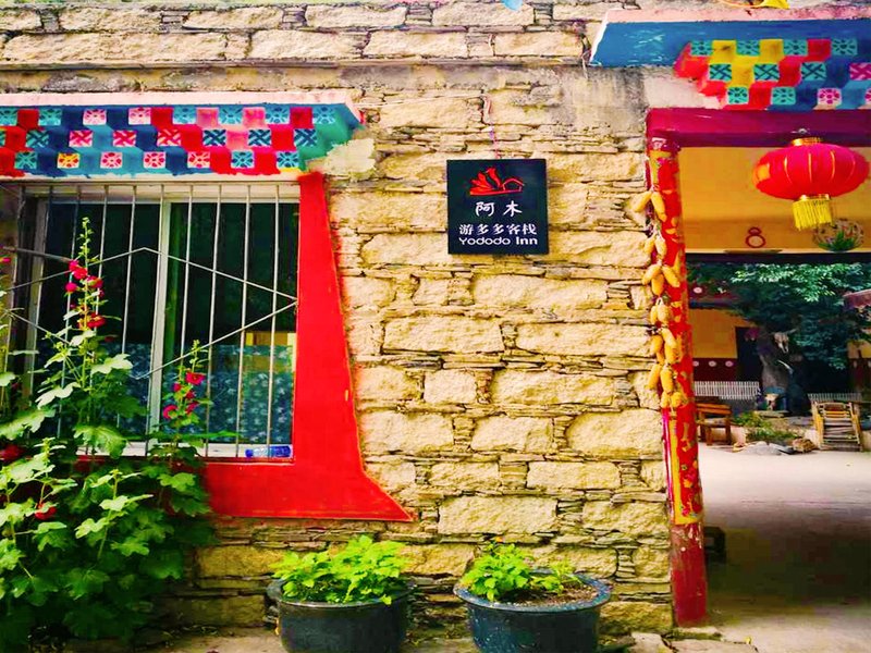 amu yododoinnOver view