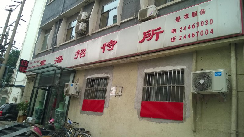 Tianjin Junhai HotelOver view