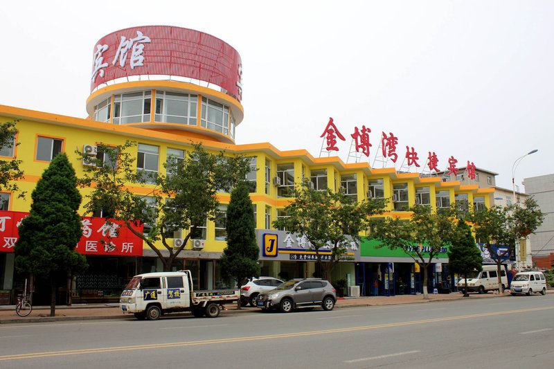 Xingcheng Jinbowan Express Hotel Over view