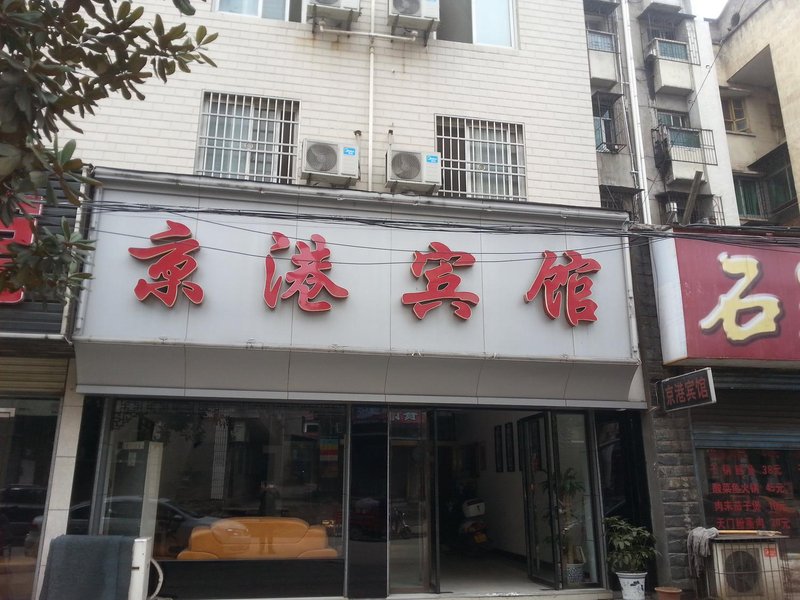 酒店外观