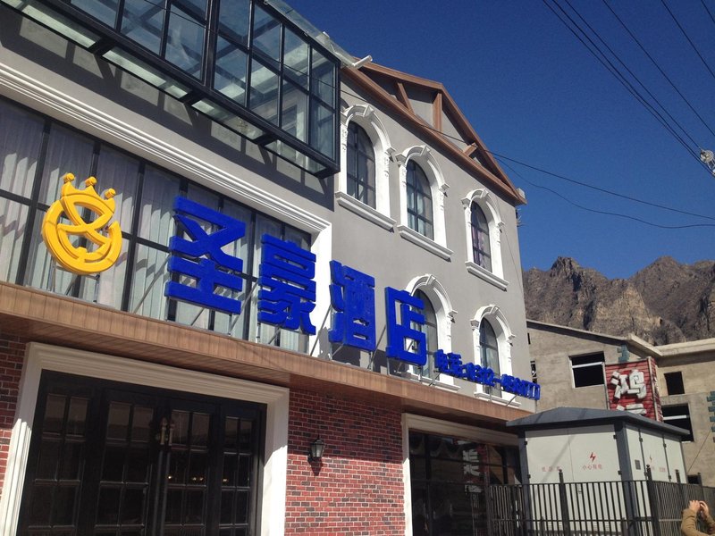 Shenghao Hotel (Yesanpo Branch) Over view