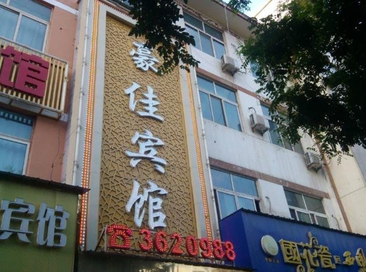 Haojia Hotel Over view