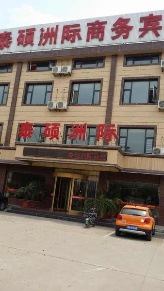 Gaomi Taisol intercontinental Business HotelOver view