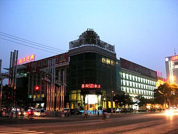 Weidaoyuan Jiarun Hotel Over view