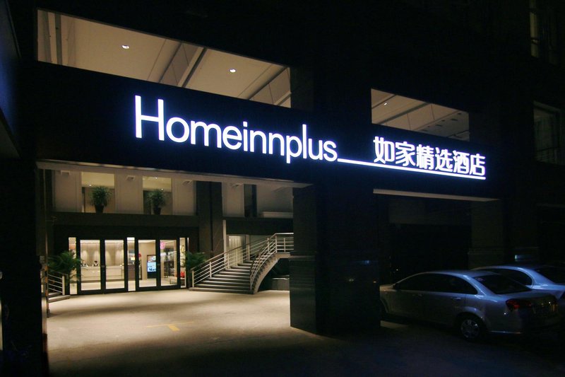 Home Inn Plus (Shanghai Wuning Road Metro Station Anyuan Road) over view