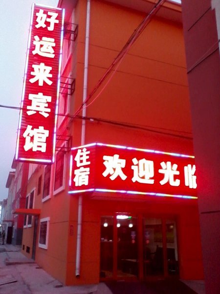 酒店外观
