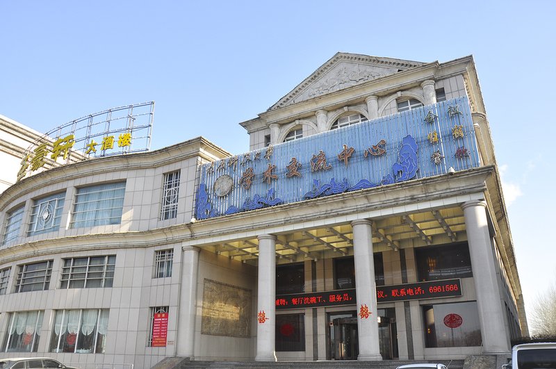 Taiyuan University of Science and Technology Academic Exchange Center Over view