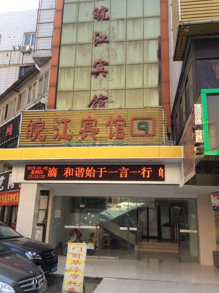 Wanjiang Hotel Hefei LuyangOver view