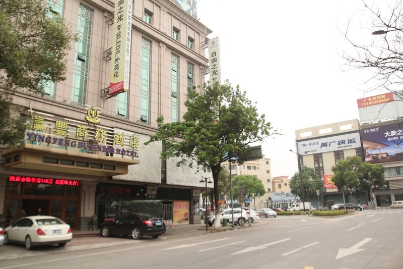 Yingfeng Business Hotel Zhongshan Over view
