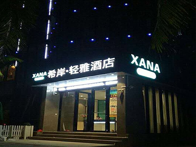 Xana Lite (Zhanjiang Guanhai Changlang) Over view