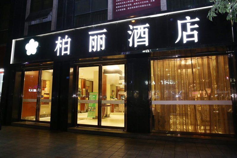 广州山水时尚酒店（花都店）外观图