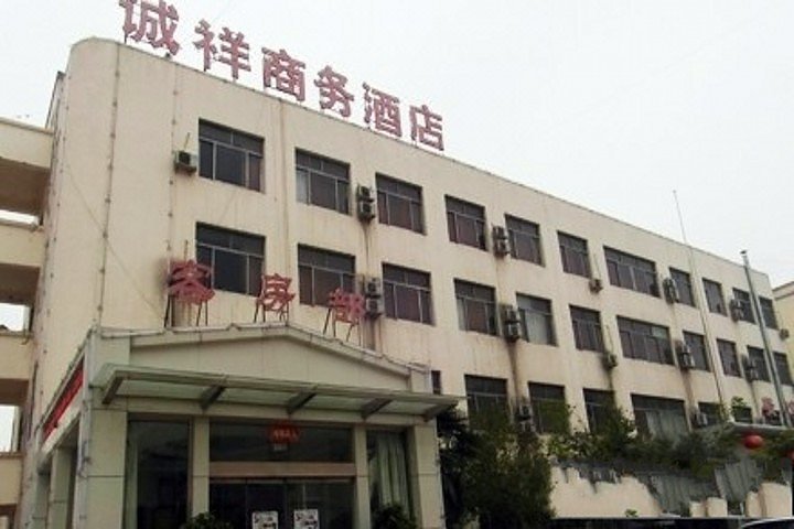 Chengxiang Business Hotel Over view