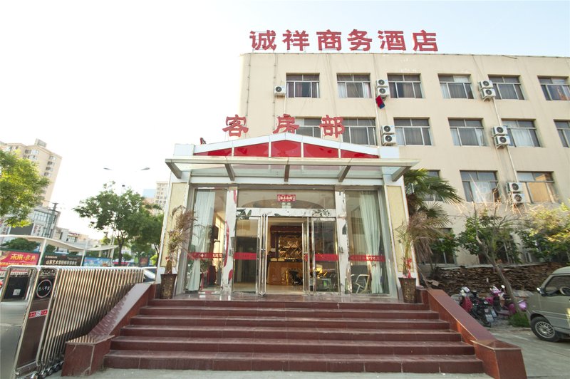 Chengxiang Business Hotel Over view