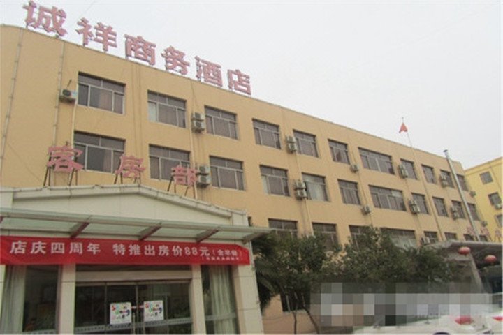 Chengxiang Business Hotel Over view