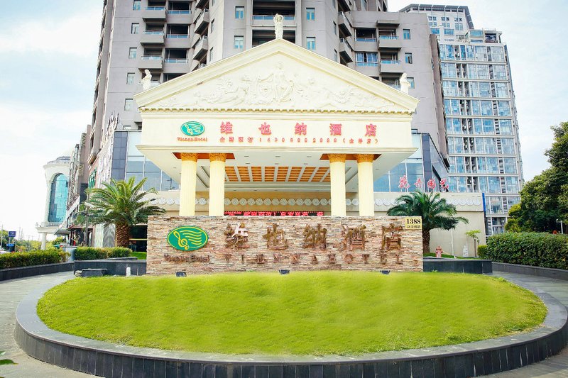 Vienna Hotel (Shanghai Pudong New International Exhibition Center Jinqiao) Over view