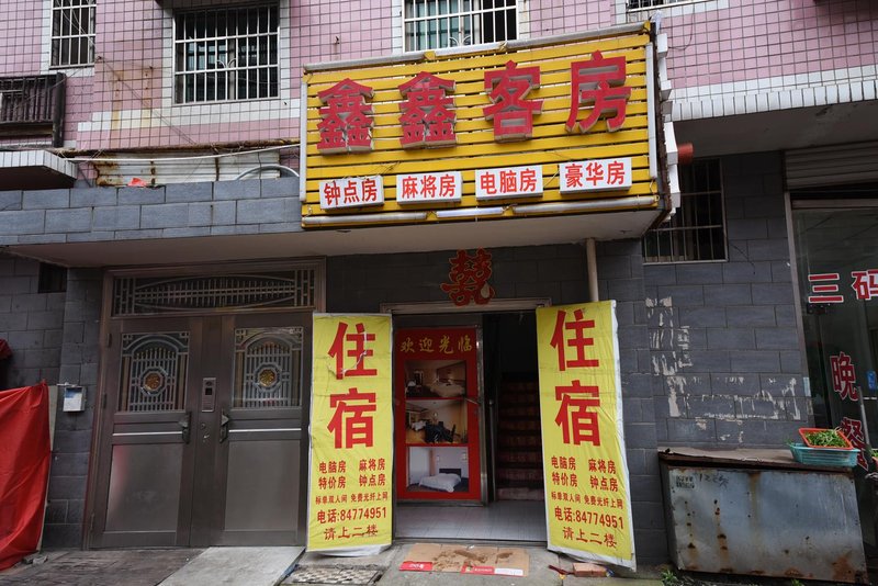 长沙美连宾馆