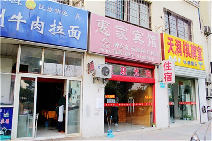 酒店外观