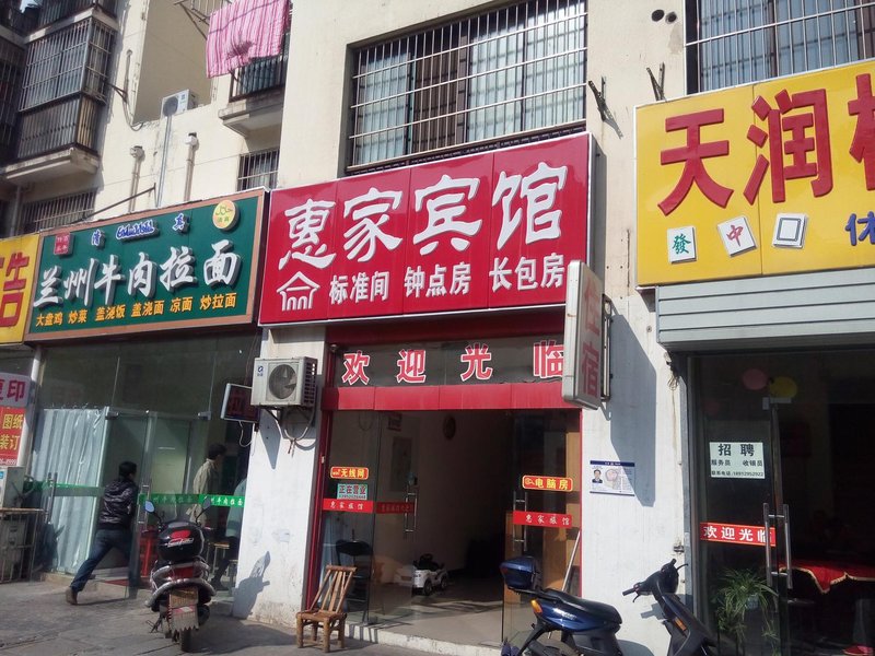 酒店外观