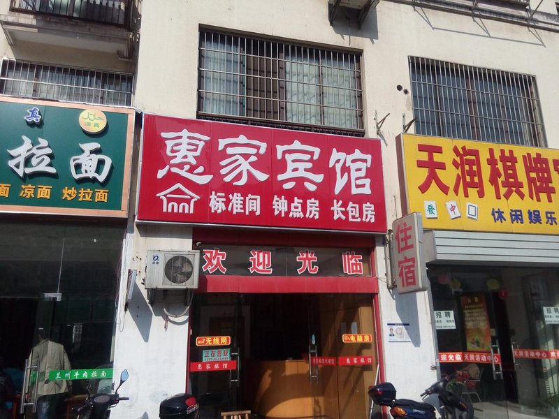酒店外观