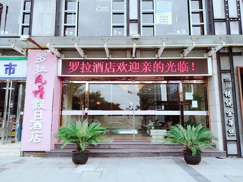 酒店外观