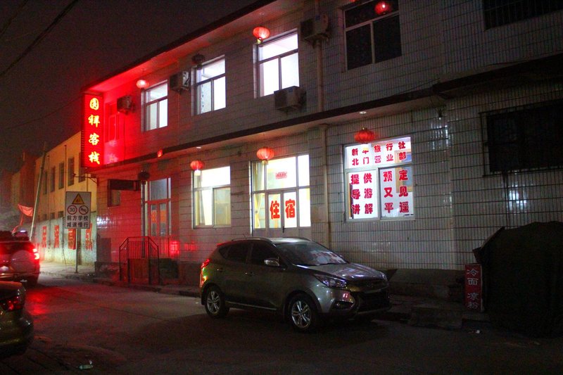 Yuanxiang Inn Over view