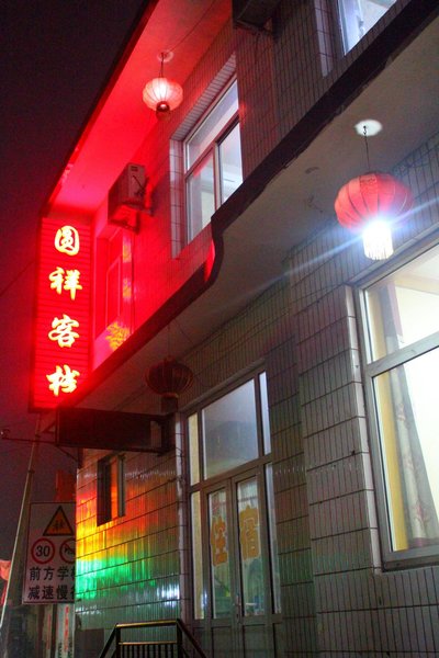 Yuanxiang Inn Over view