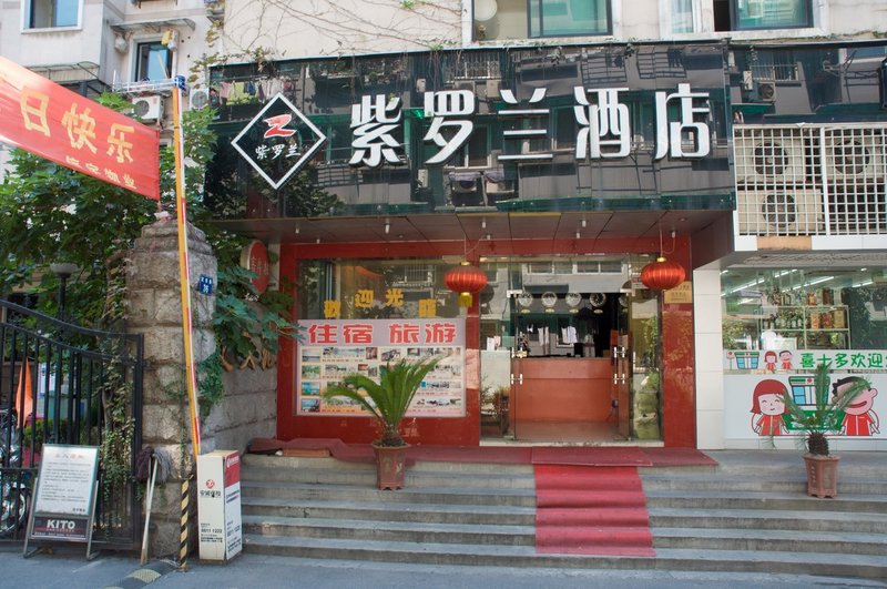 紫罗兰酒店(杭州地铁定安路站店)外景图