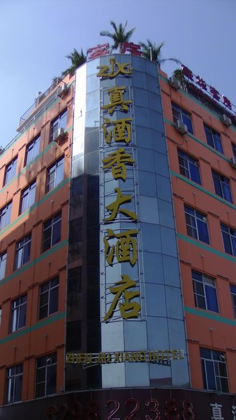 Zhen Jiu Xiang Hotel Over view