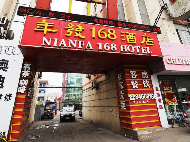 Nianfa 168 Hotel Over view