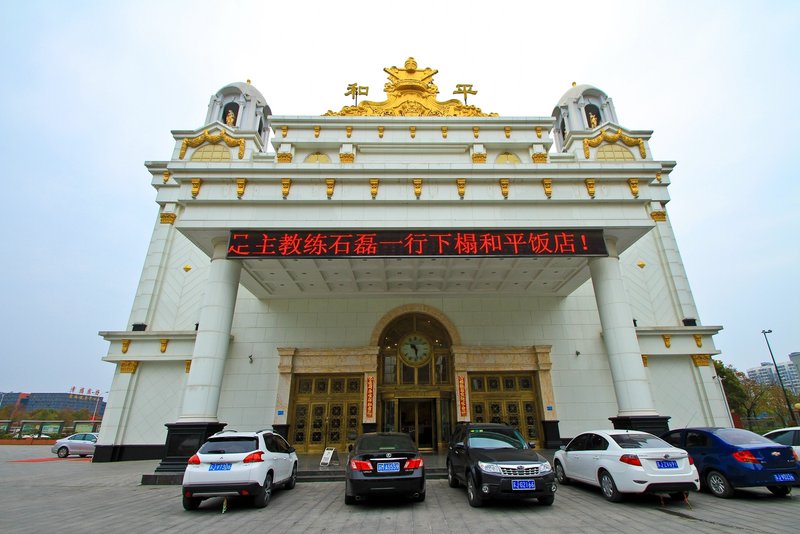 Heping Hotel Over view