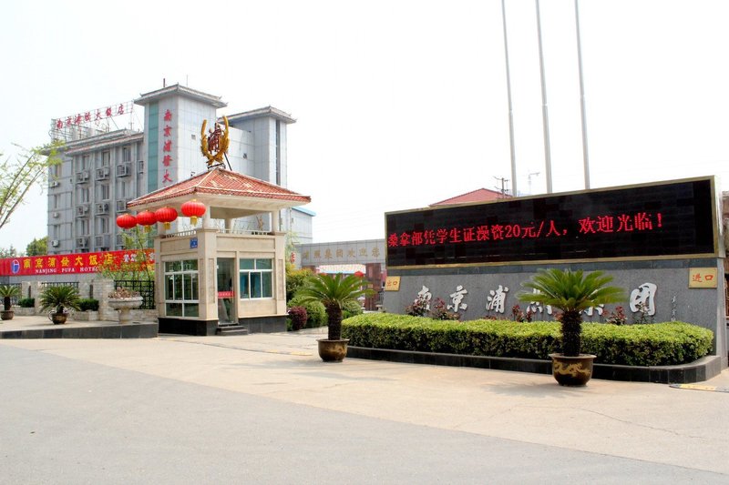 Pu Fa Hotel Over view