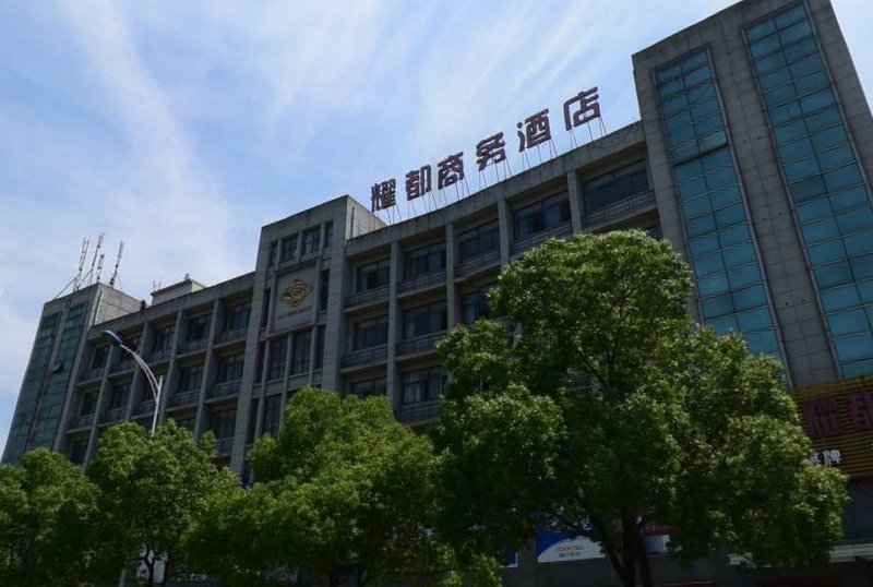Yaodu Business Hotel (Hangzhou South Railway Station)Over view