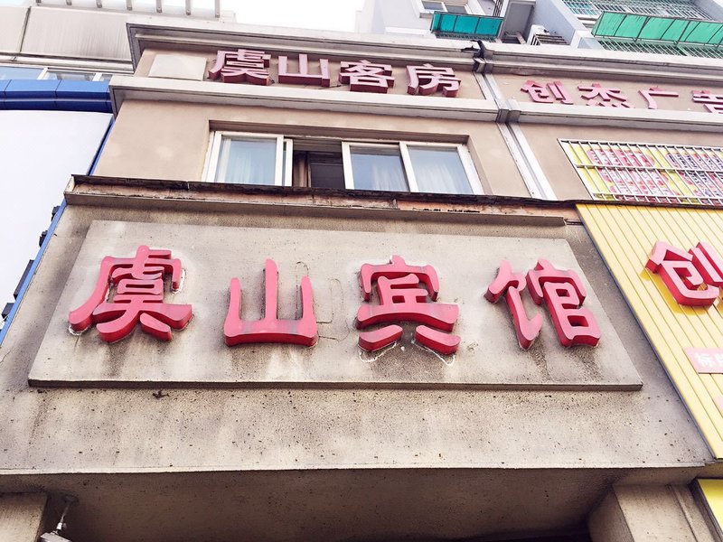  酒店外观