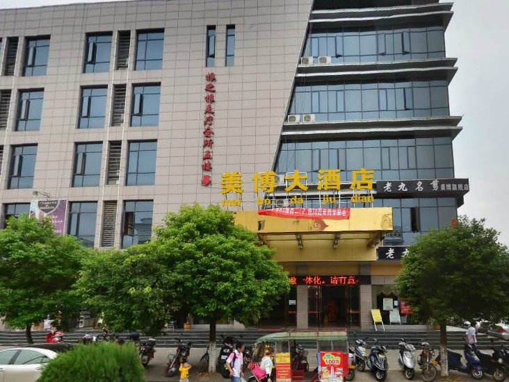 Mei Bo Hotel (Ji'an Bus Station Fuchuan Road Boutique)Over view