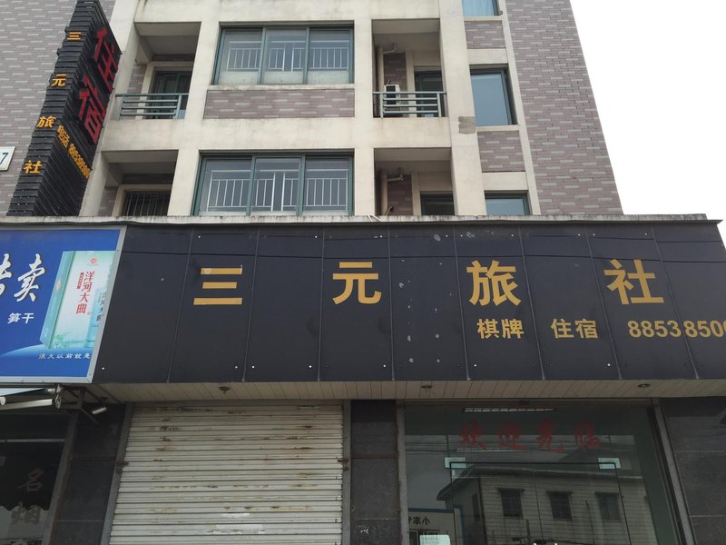  酒店外观