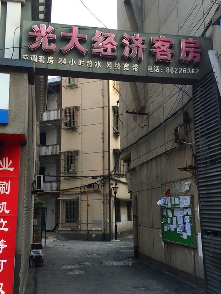酒店外观