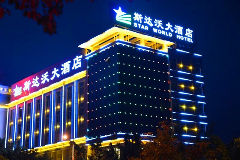 Star World Hotel Over view