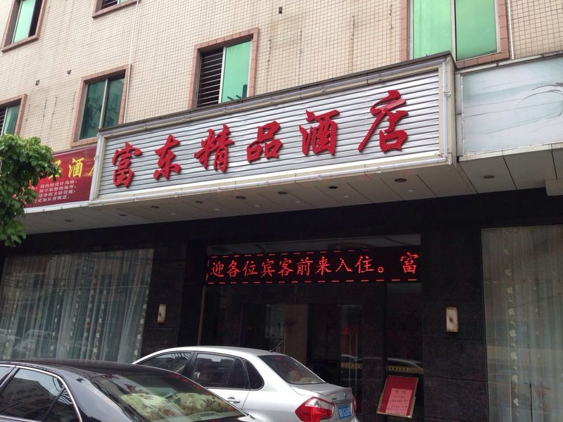 Fudong Boutique Hotel Over view