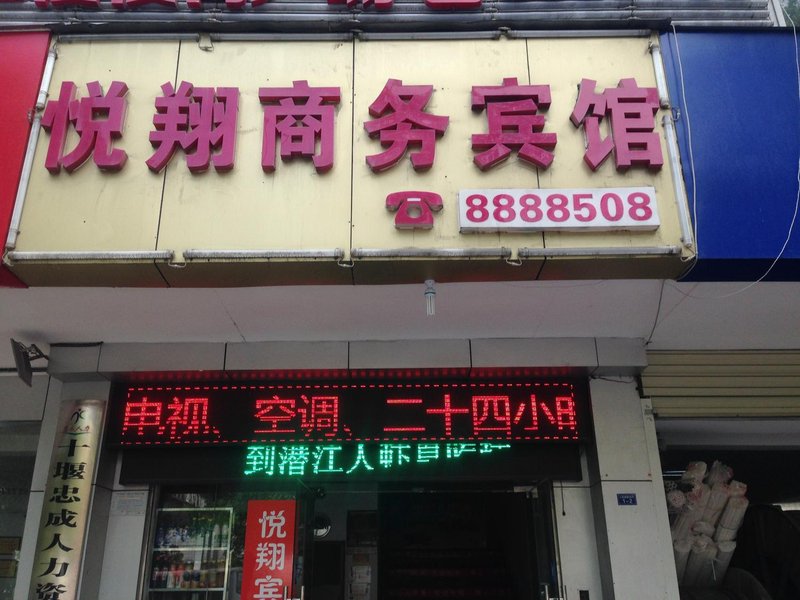 Yuexiang Business Hotel Over view